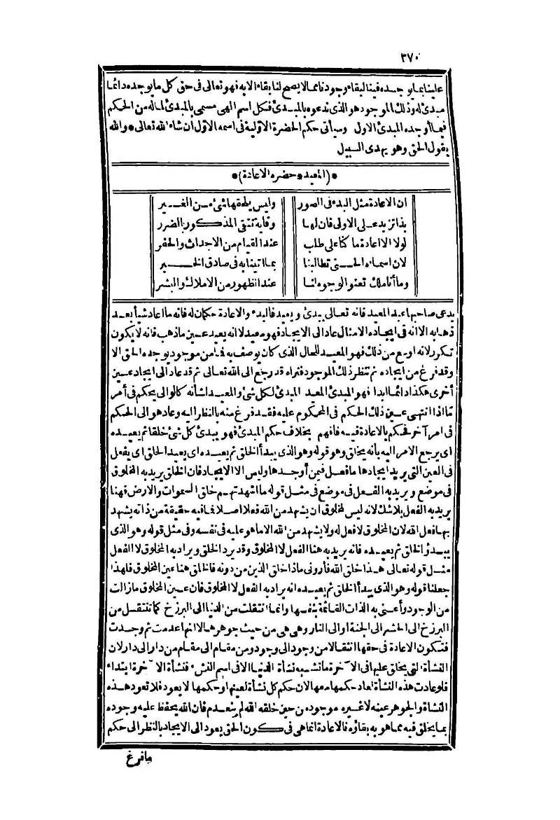 futmak.com - Page 370 - from part Four of the second Boulaq edition